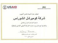 USAID - Token of Appreciation