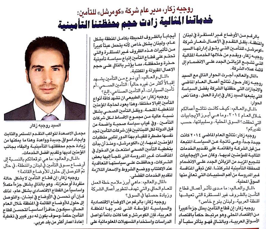 Commercial Insurance - Press Clipping