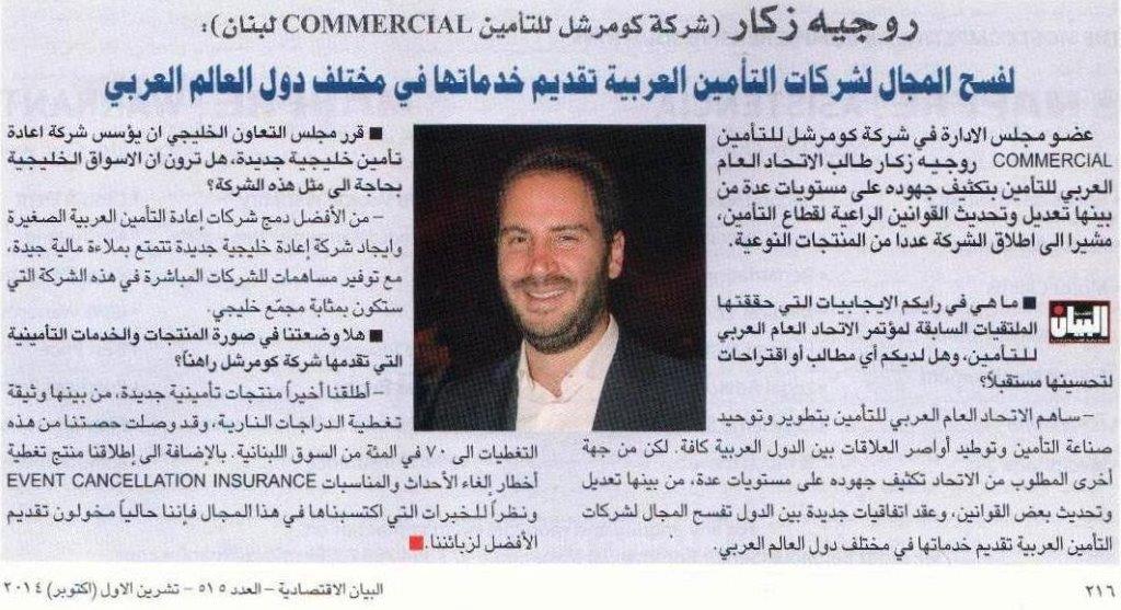 Commercial Insurance - Press Clipping