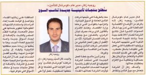 Commercial Insurance - Press Clipping