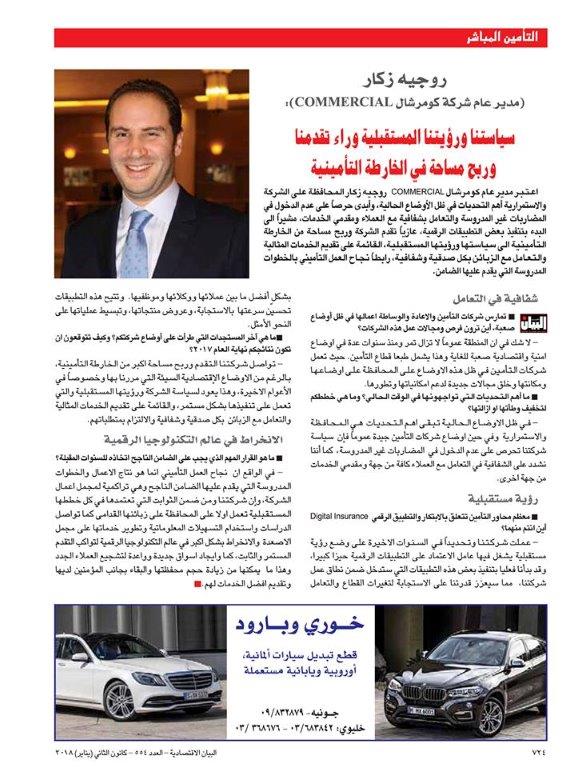 Commercial Insurance - Press Clipping